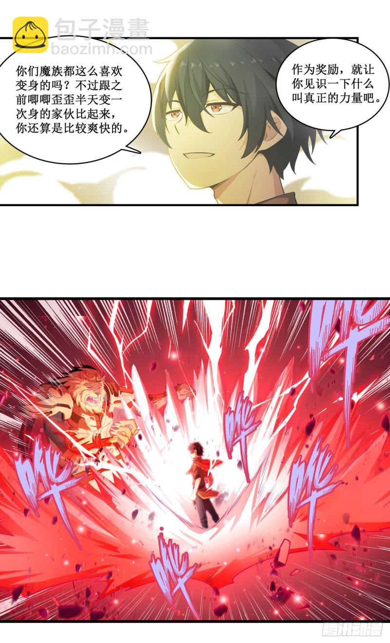 第103话 激昂金狮25