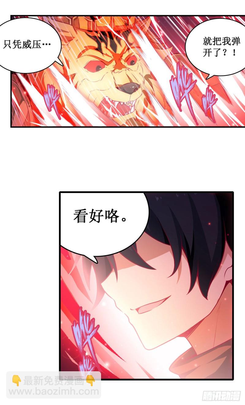 第103话 激昂金狮26