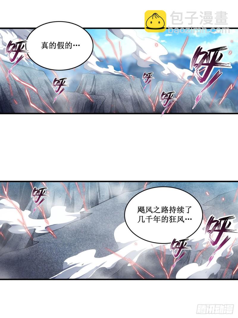第103话 激昂金狮32