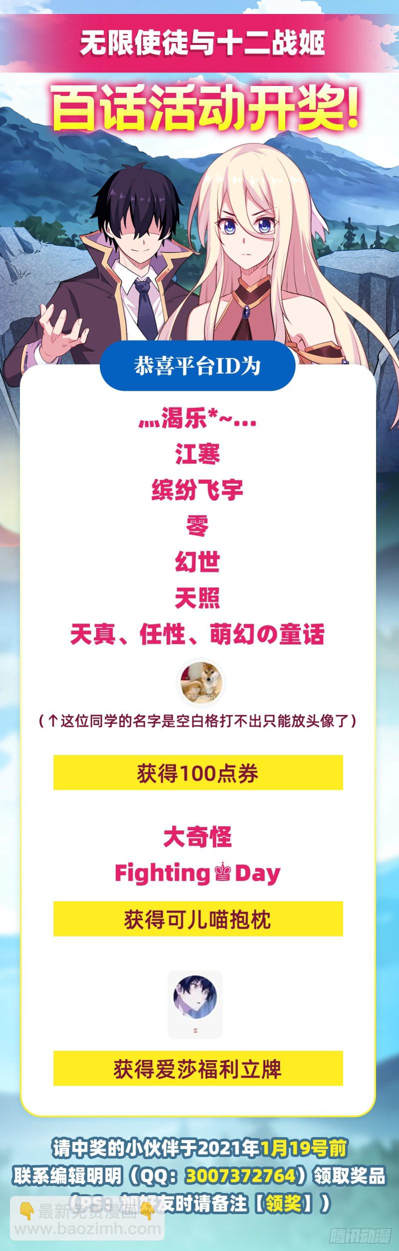 第103话 激昂金狮34