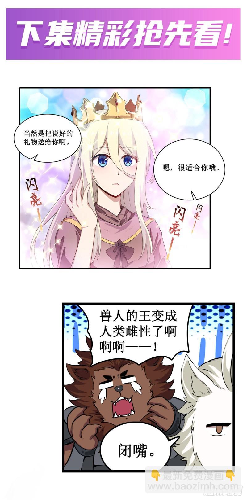 第103话 激昂金狮35