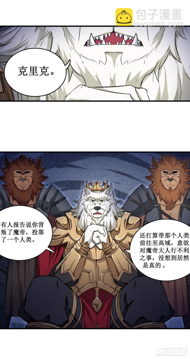 第103话 激昂金狮6