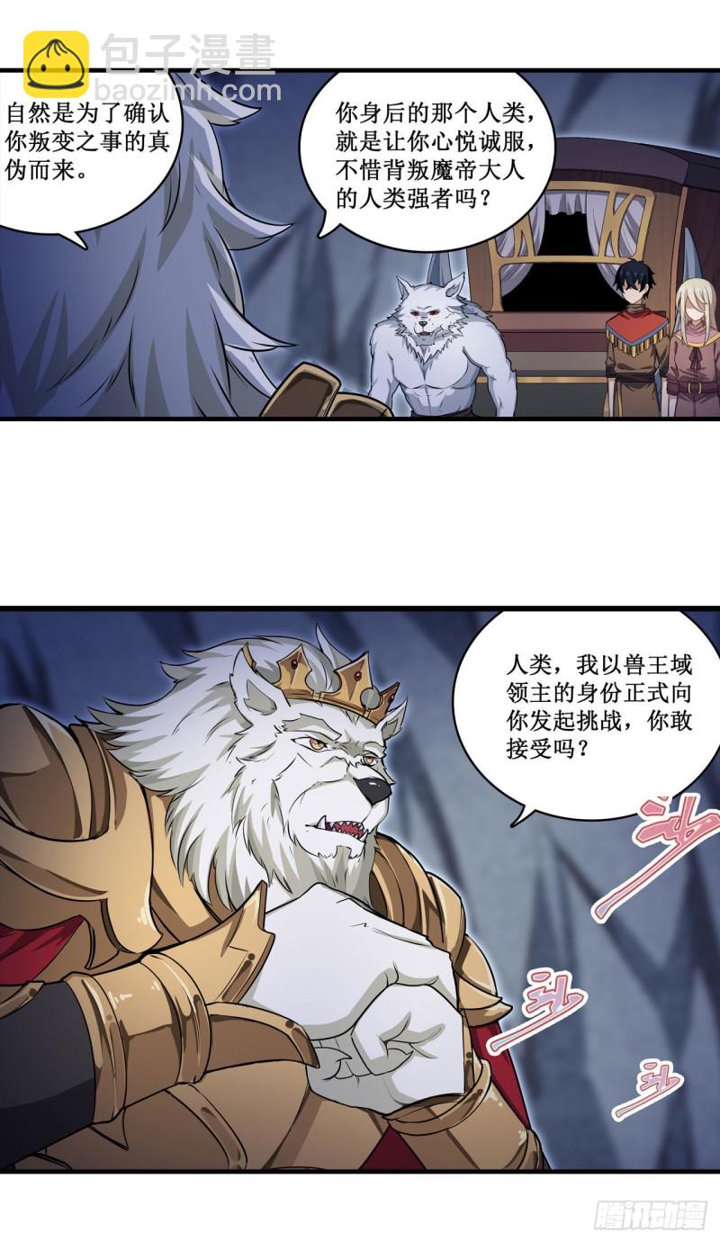 第103话 激昂金狮9
