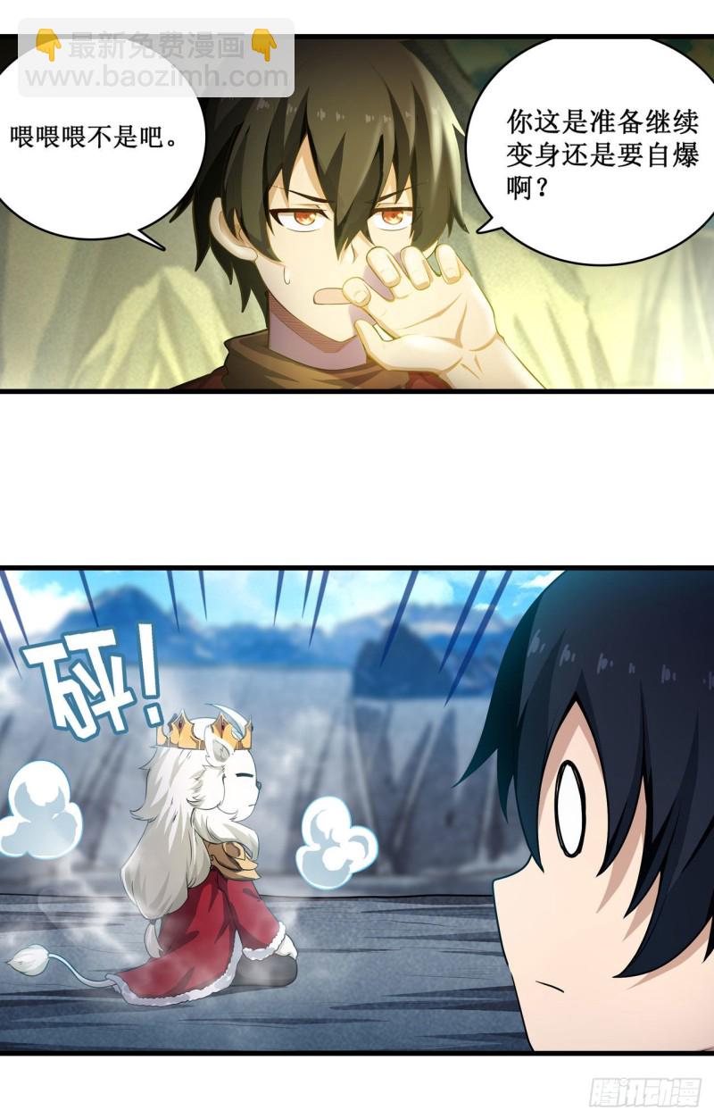 第104话 愿赌服输3