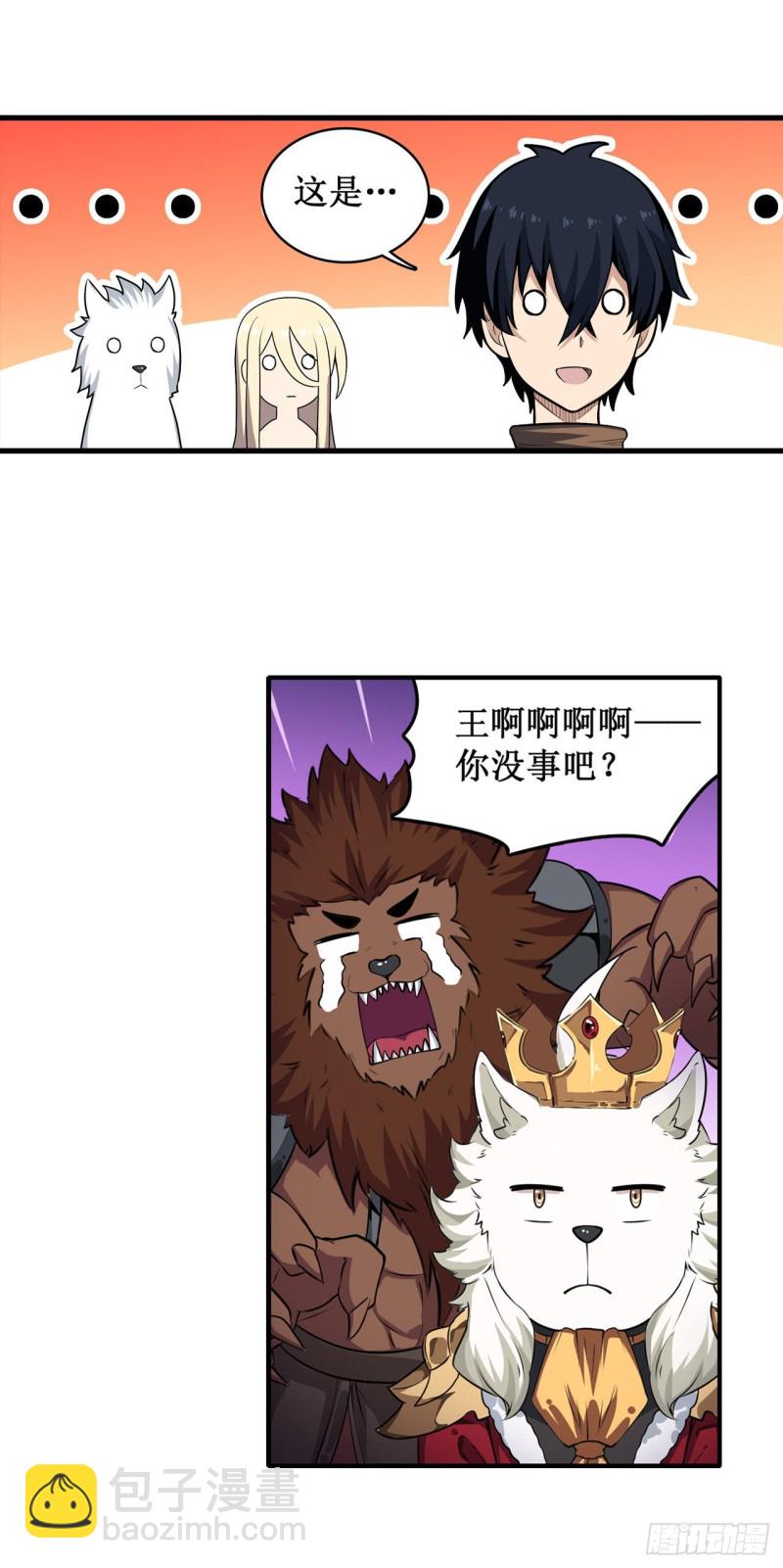 第104话 愿赌服输4
