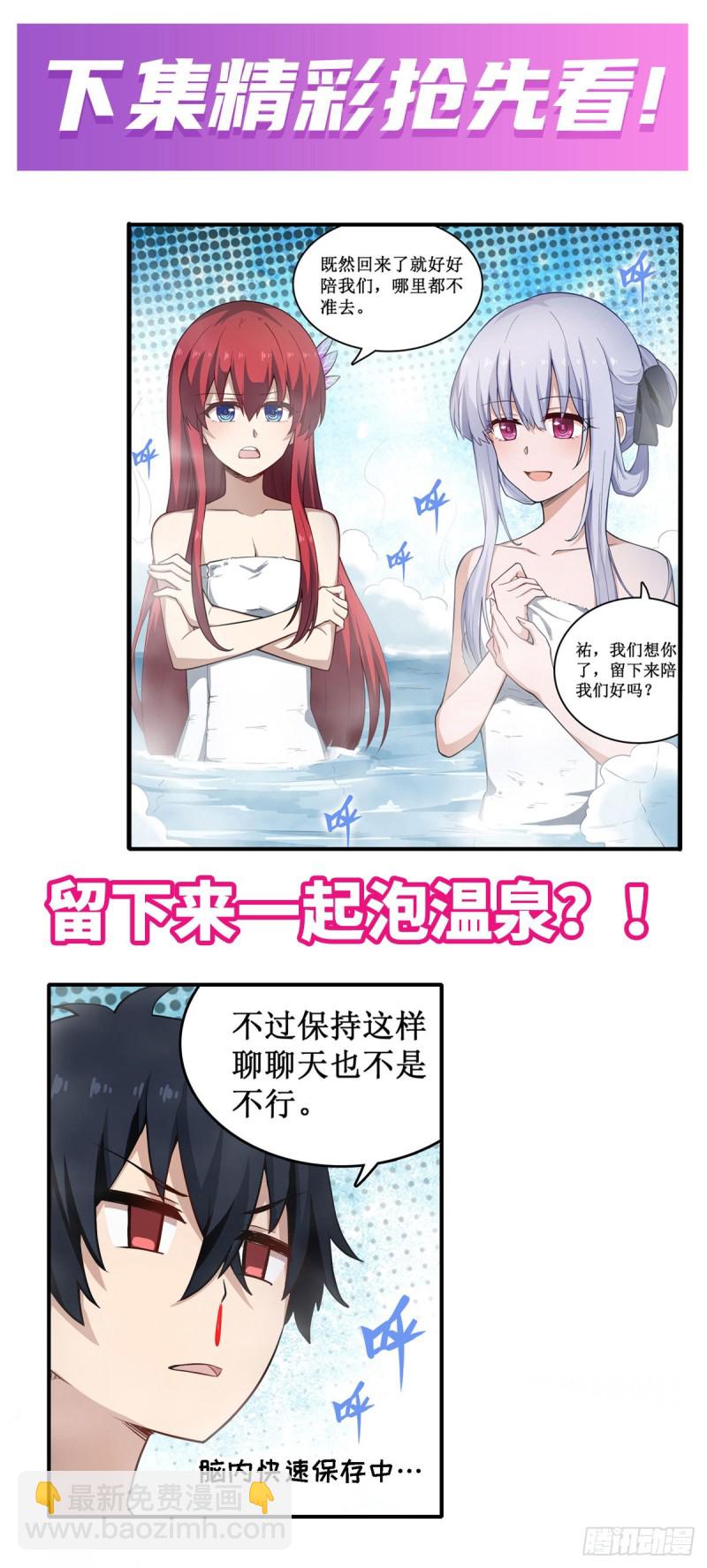 第104话 愿赌服输40