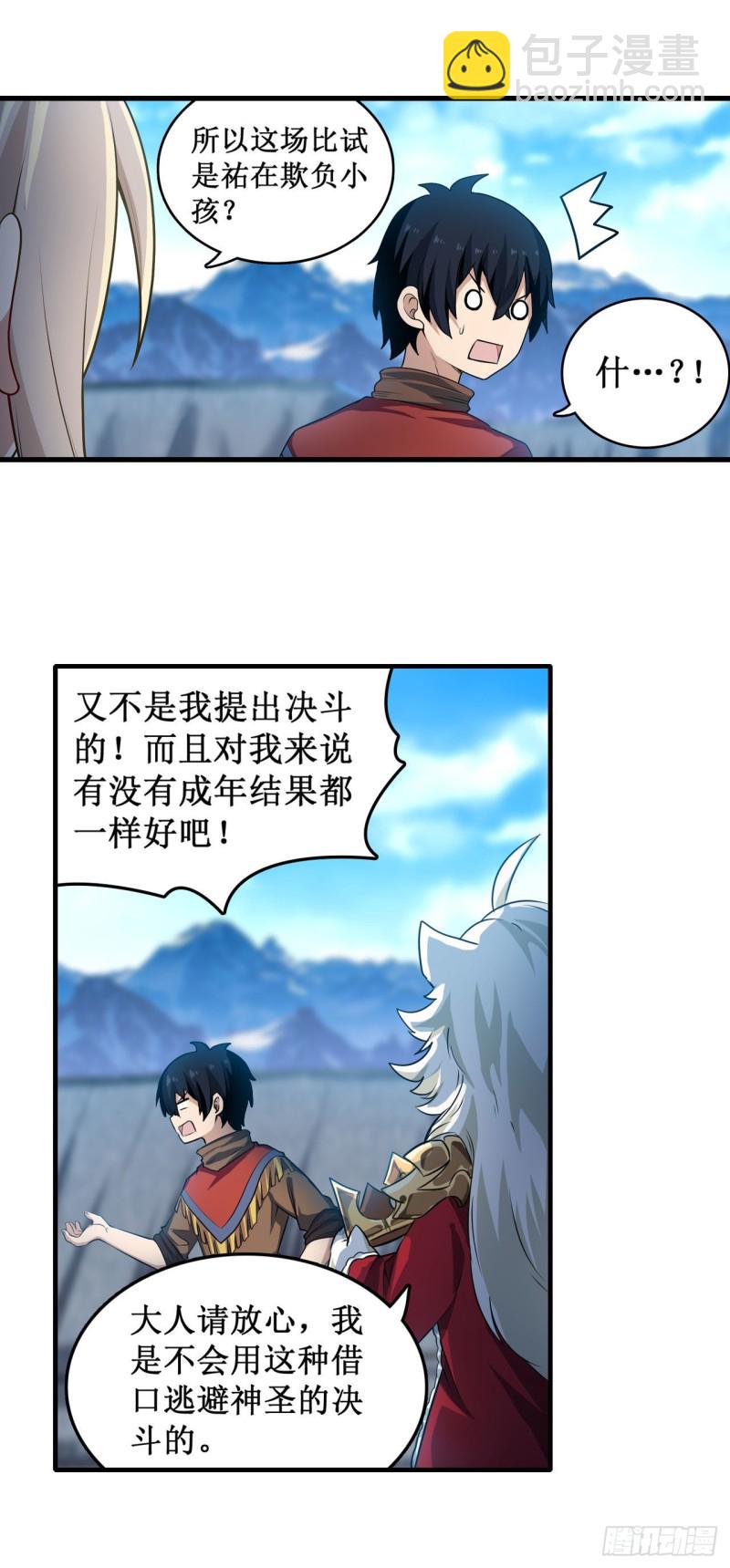 第104话 愿赌服输8