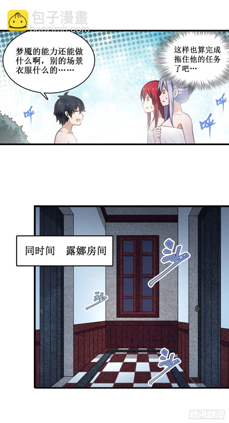 第105话 入梦25