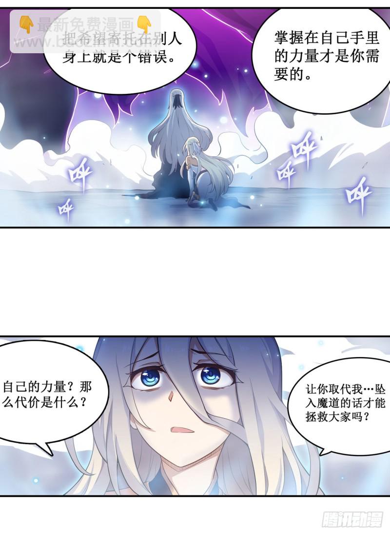 第106话 守护的代价20