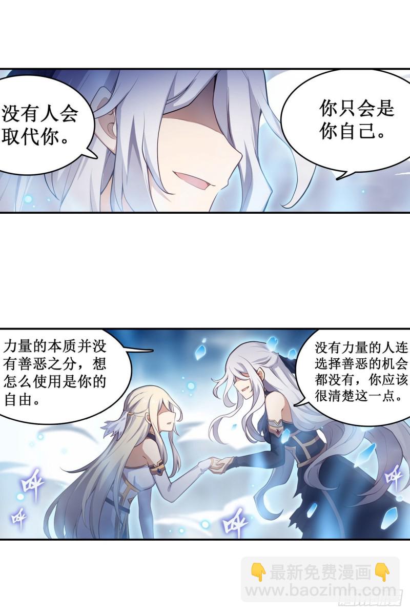 第106话 守护的代价21