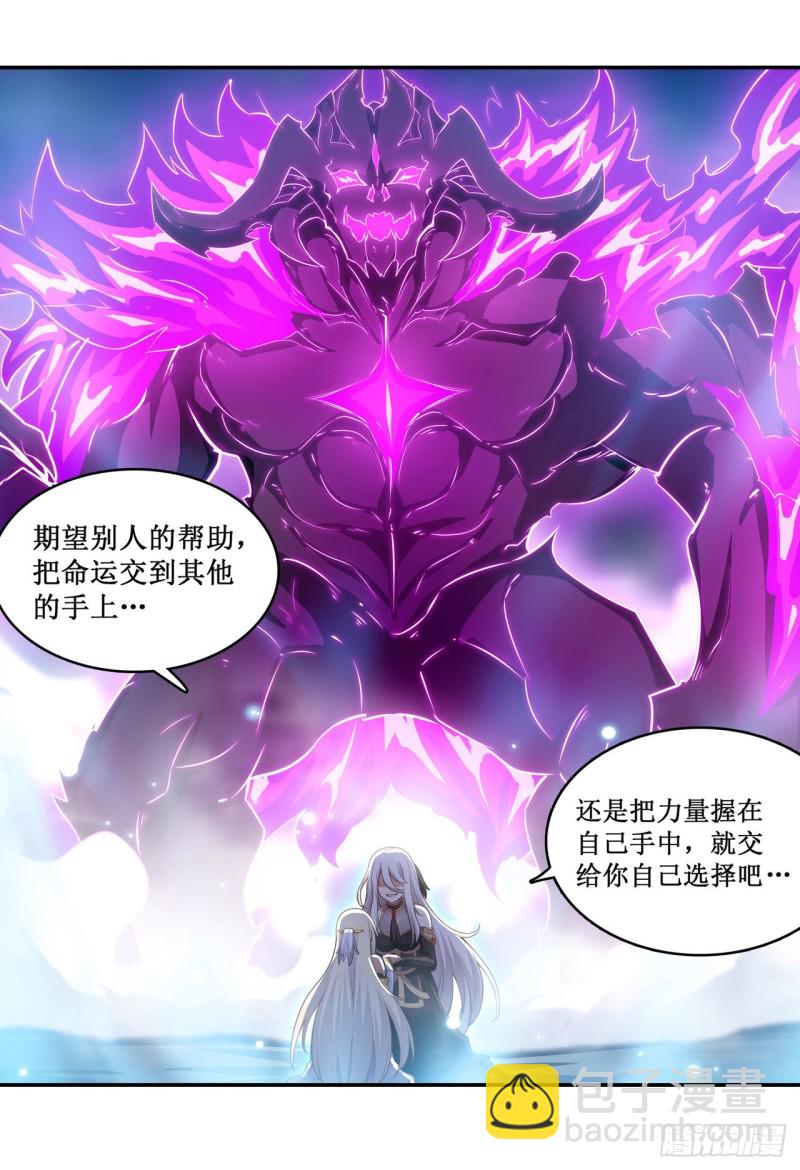 第106话 守护的代价22