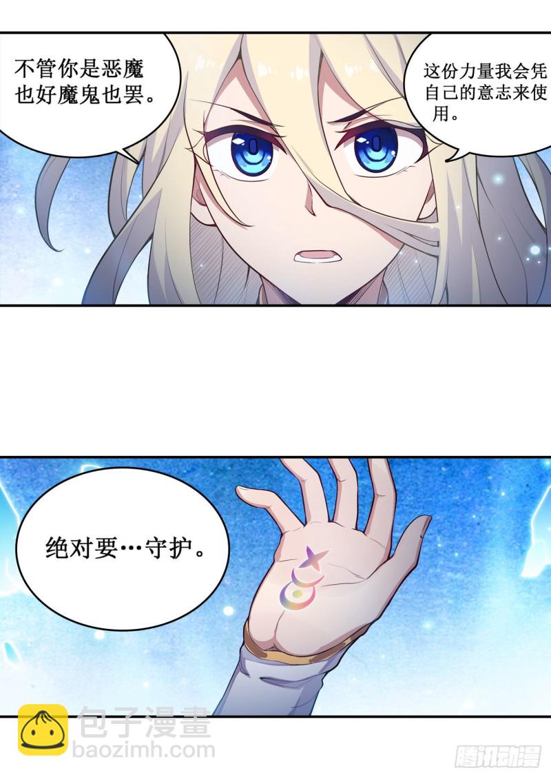 第106话 守护的代价28