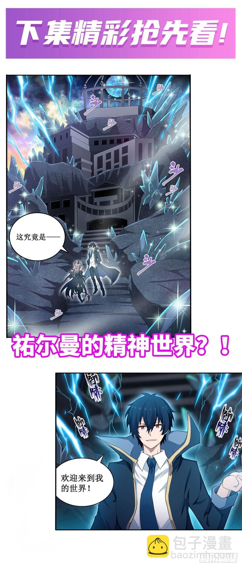 第106话 守护的代价33