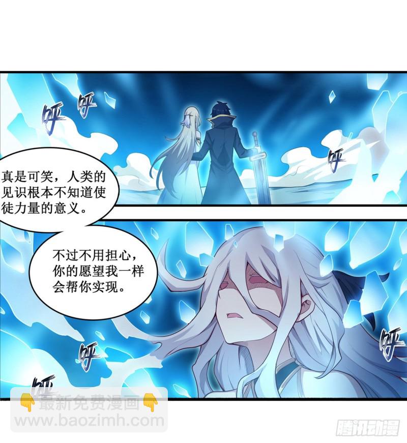 第106话 守护的代价7