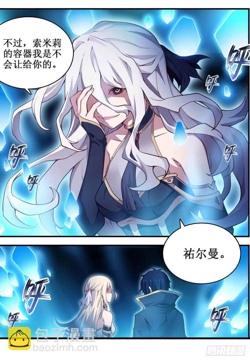 第106话 守护的代价9