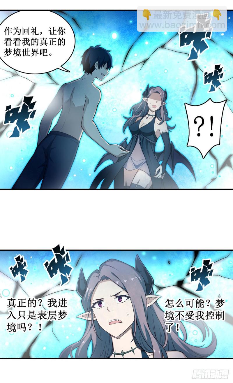 第107话 暗夜血城20