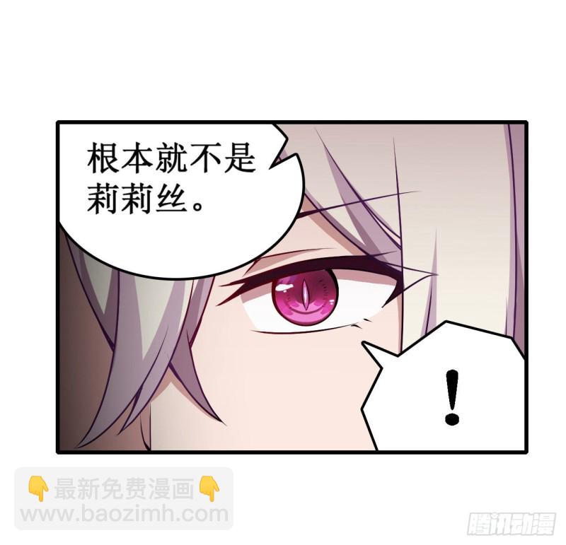 第108话 莉莉丝的反常11