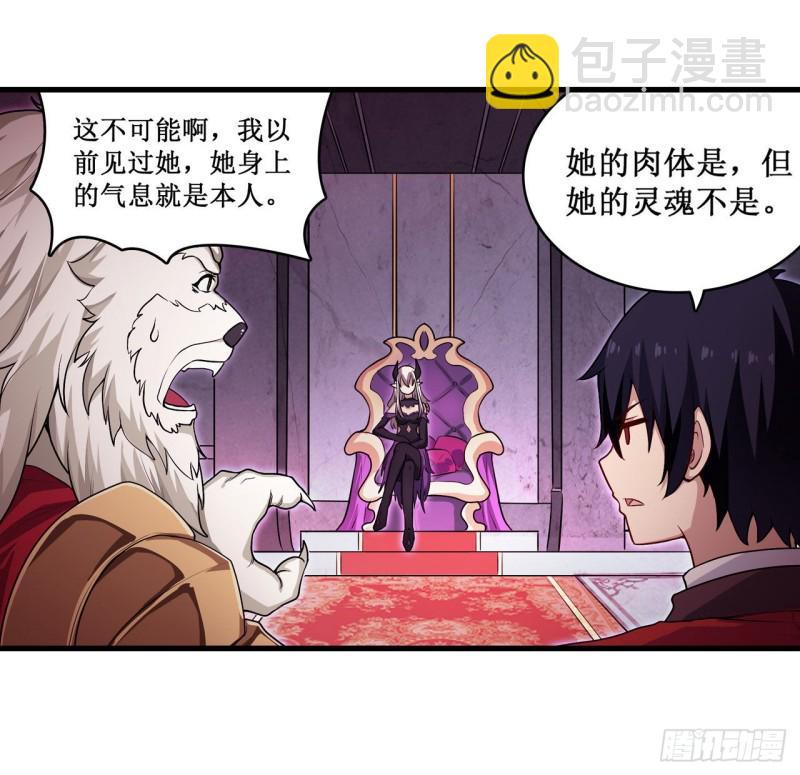 第108话 莉莉丝的反常12