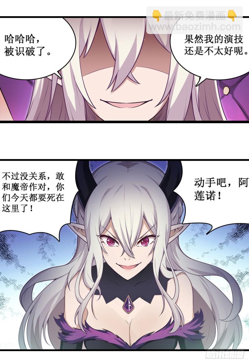第108话 莉莉丝的反常13