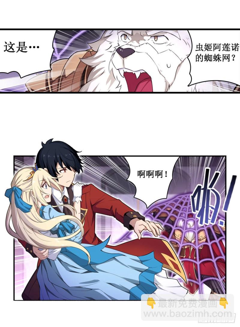 第108话 莉莉丝的反常15