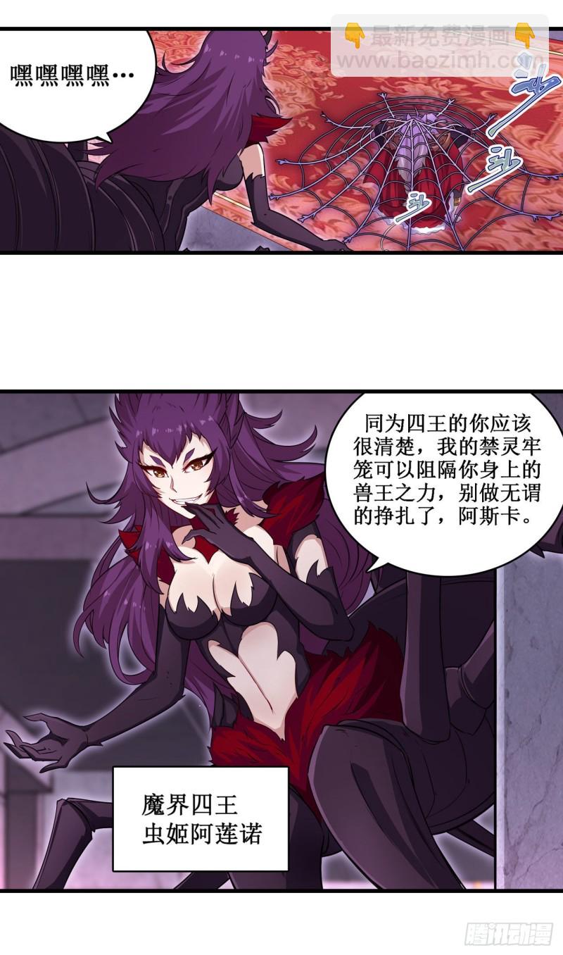 第108话 莉莉丝的反常16