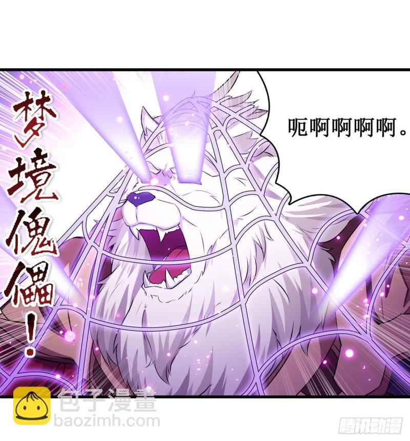 第108话 莉莉丝的反常19