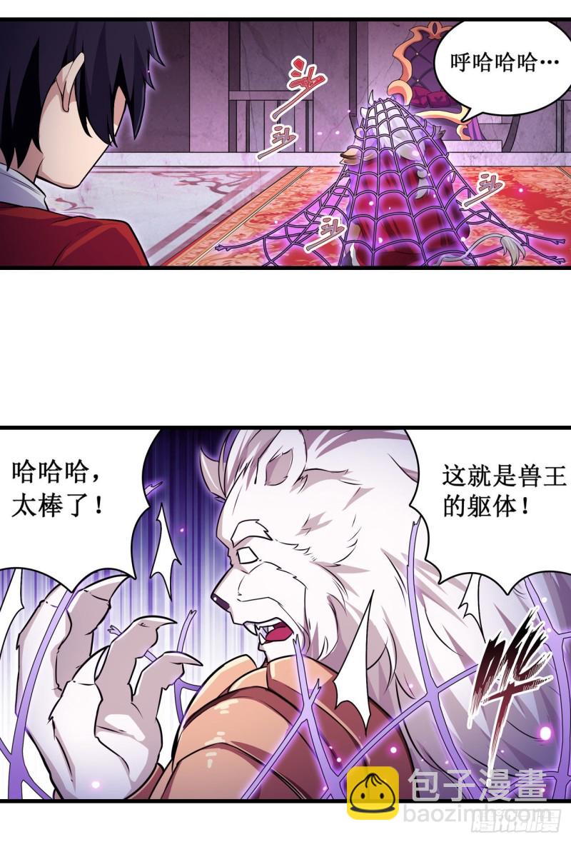 第108话 莉莉丝的反常20