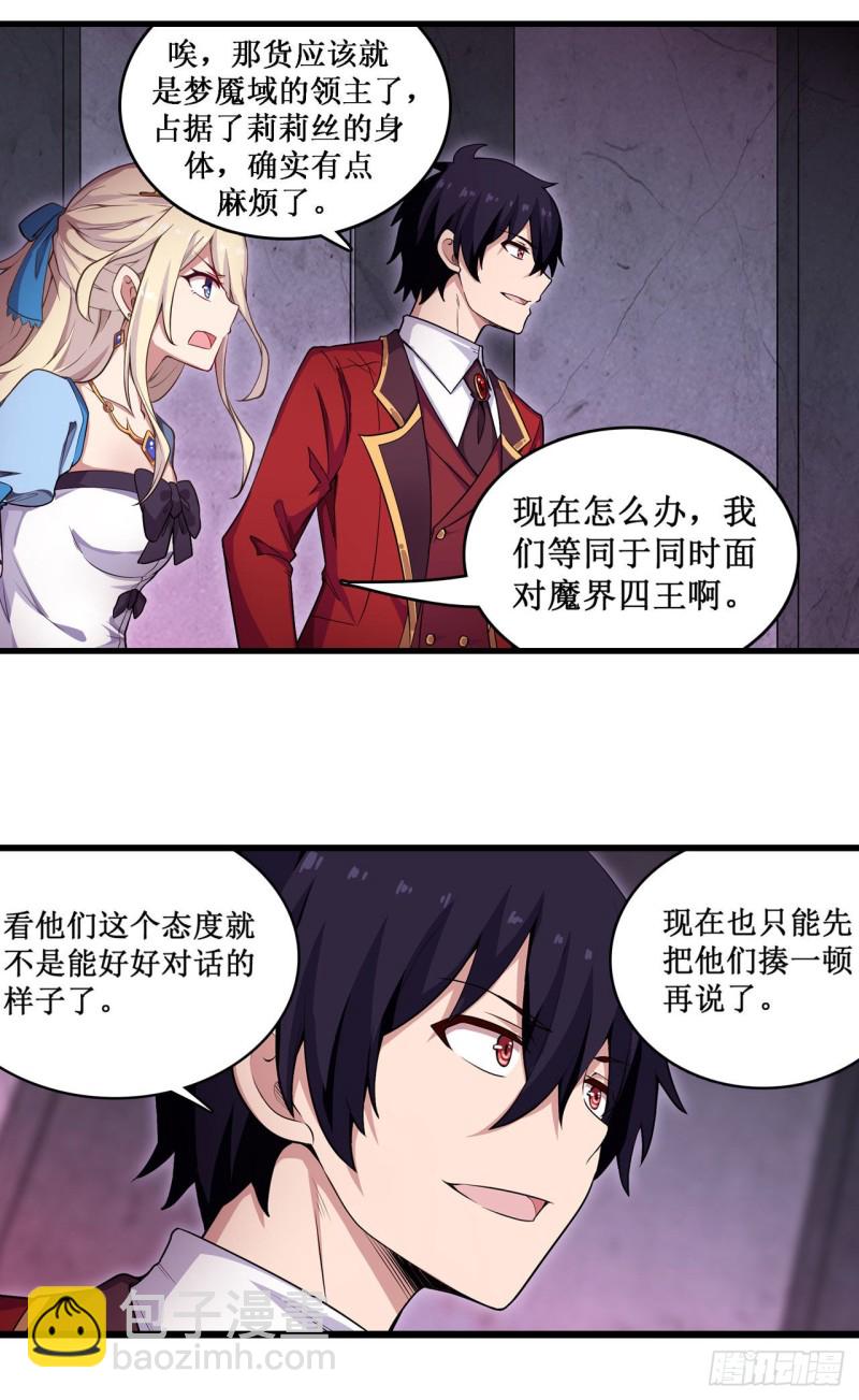 第108话 莉莉丝的反常23