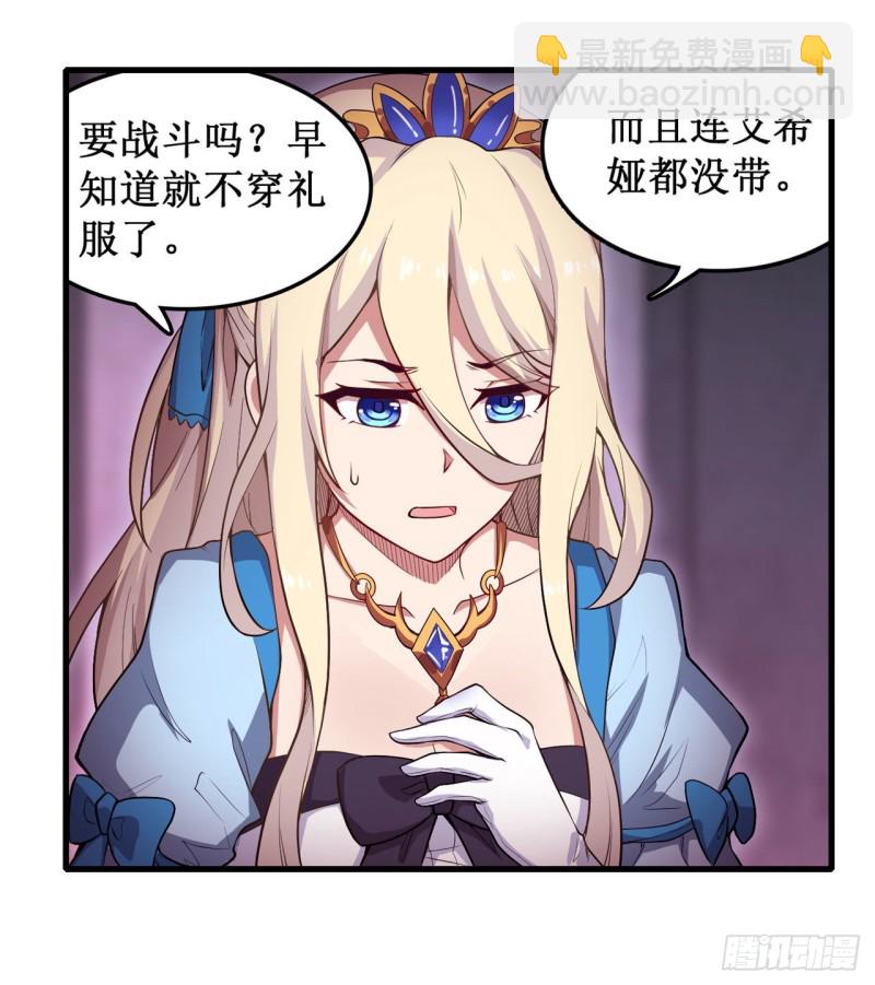 第108话 莉莉丝的反常24