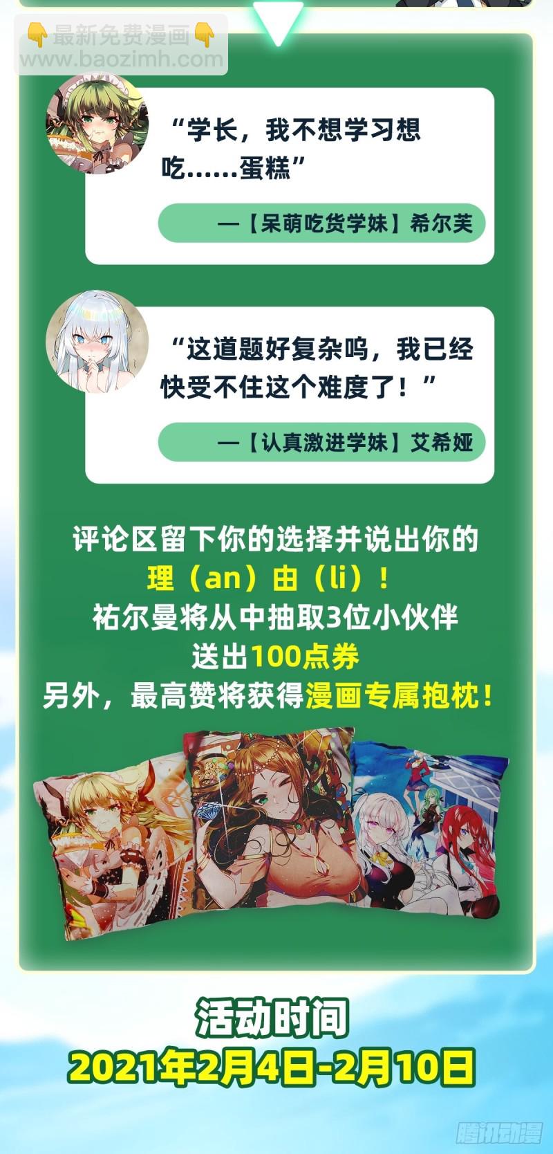 第108话 莉莉丝的反常28