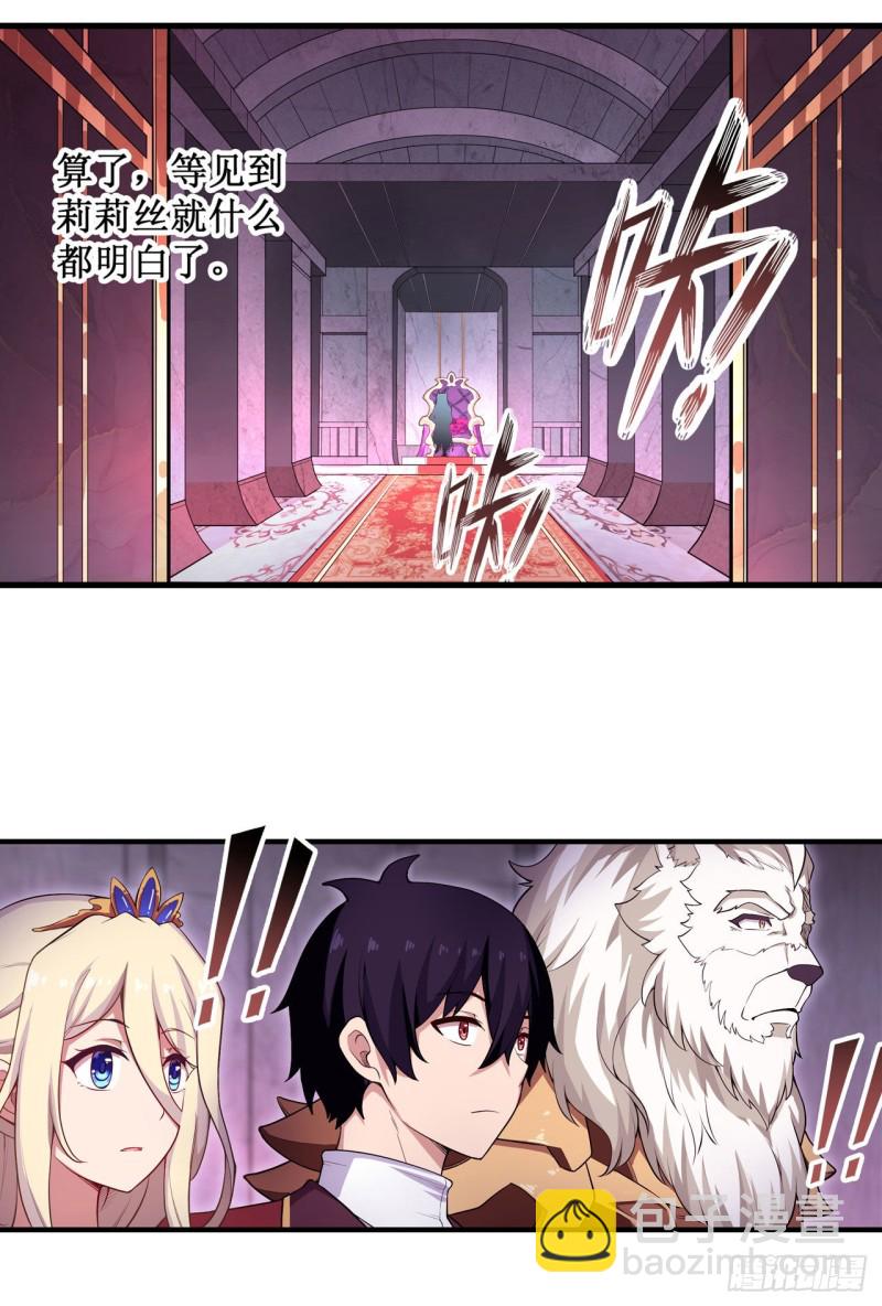 第108话 莉莉丝的反常5