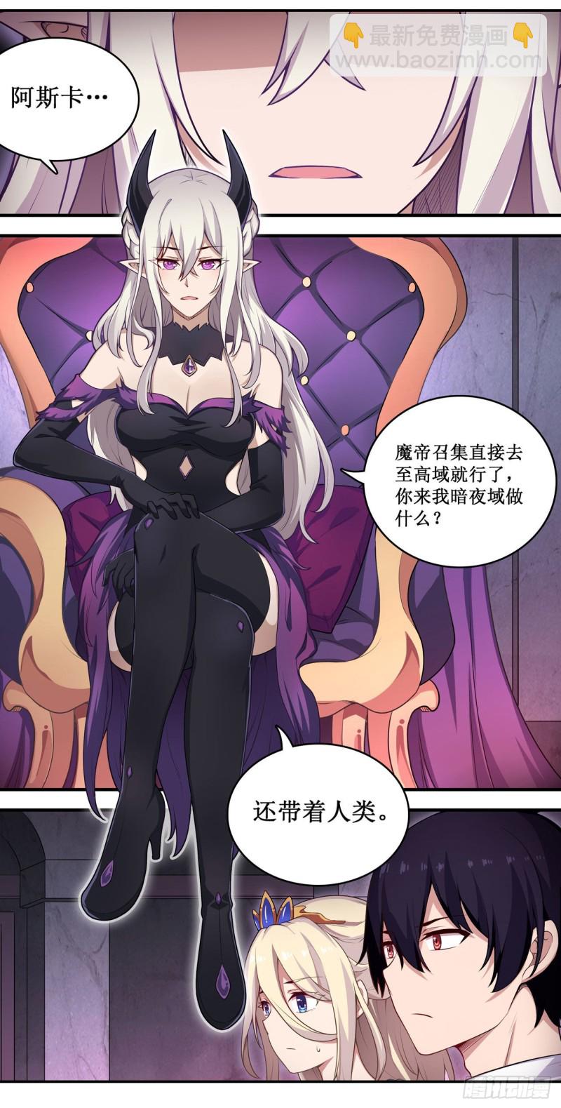 第108话 莉莉丝的反常7