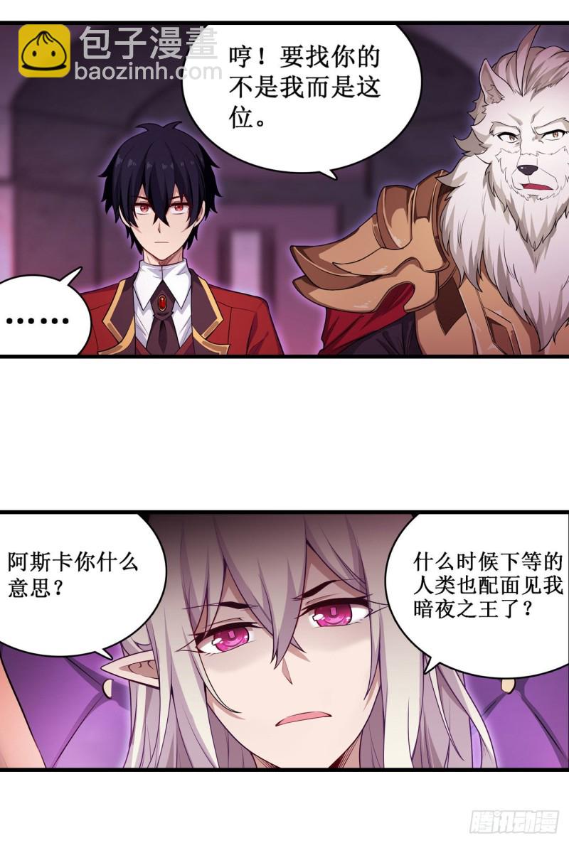 第108话 莉莉丝的反常8