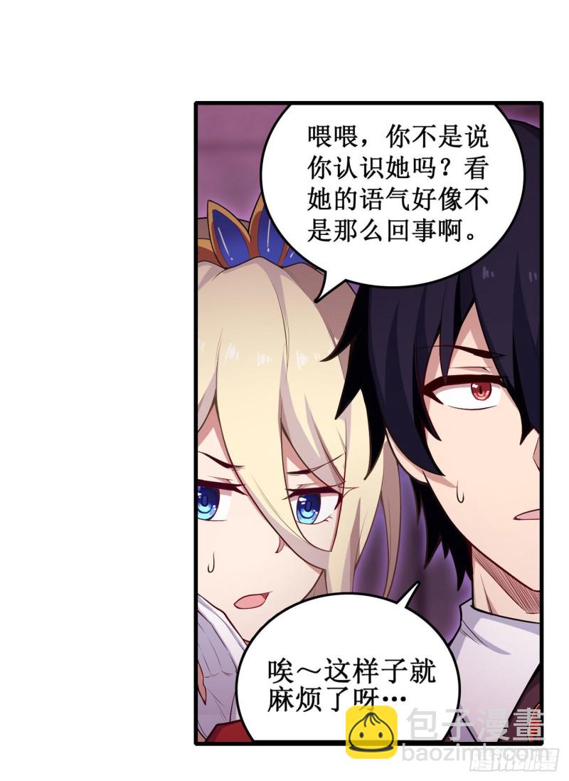 第108话 莉莉丝的反常9