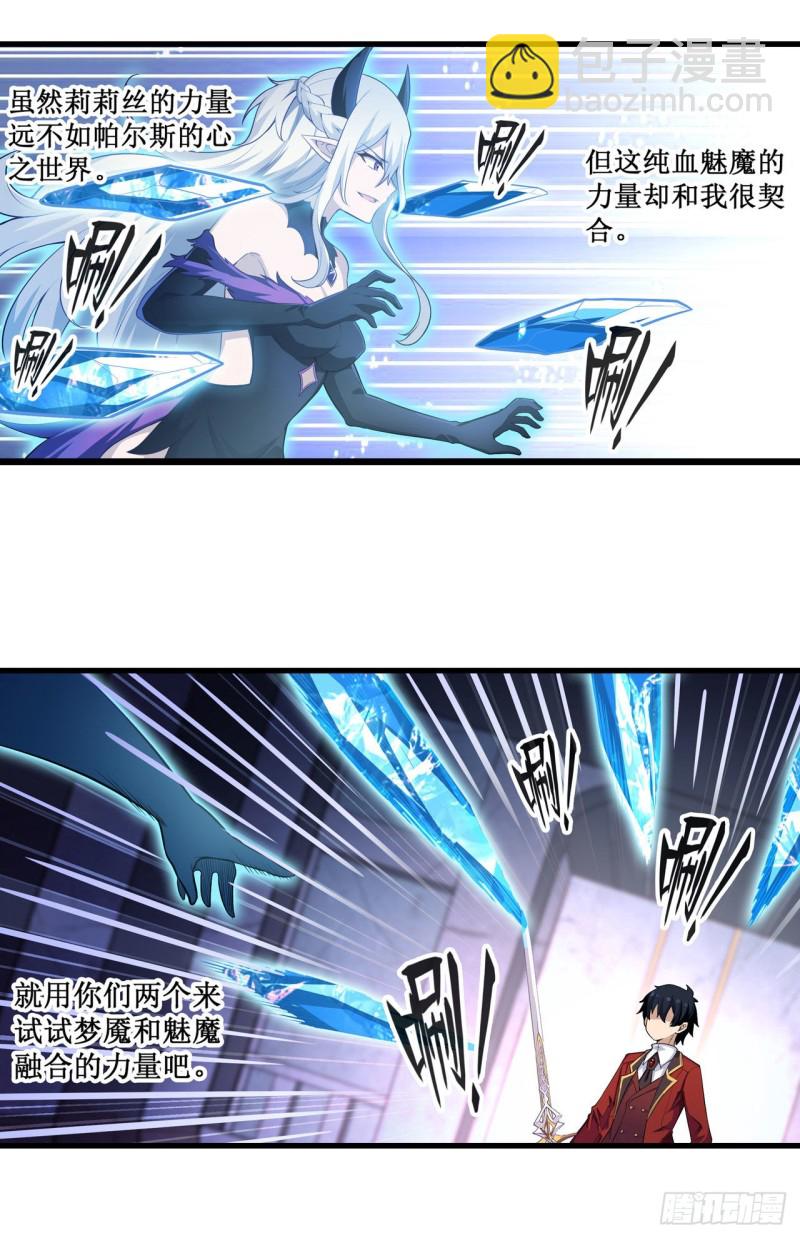 第109话 你也玩雷电？1