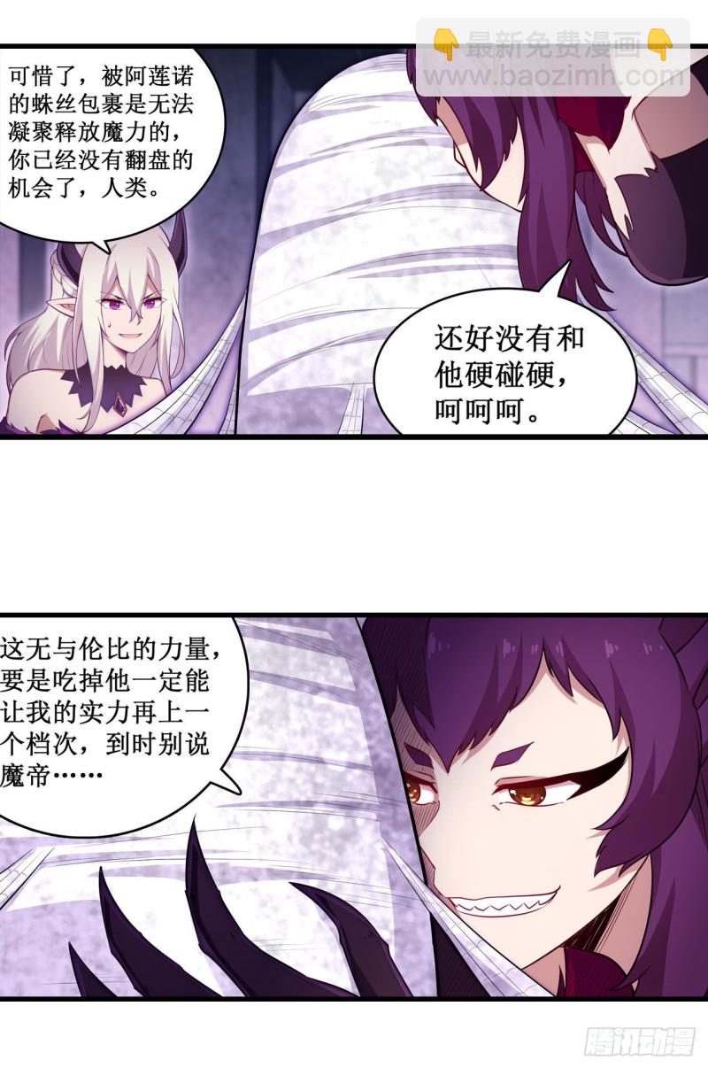 第109话 你也玩雷电？13