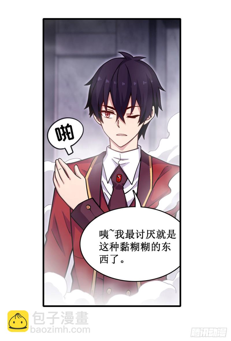 第109话 你也玩雷电？17