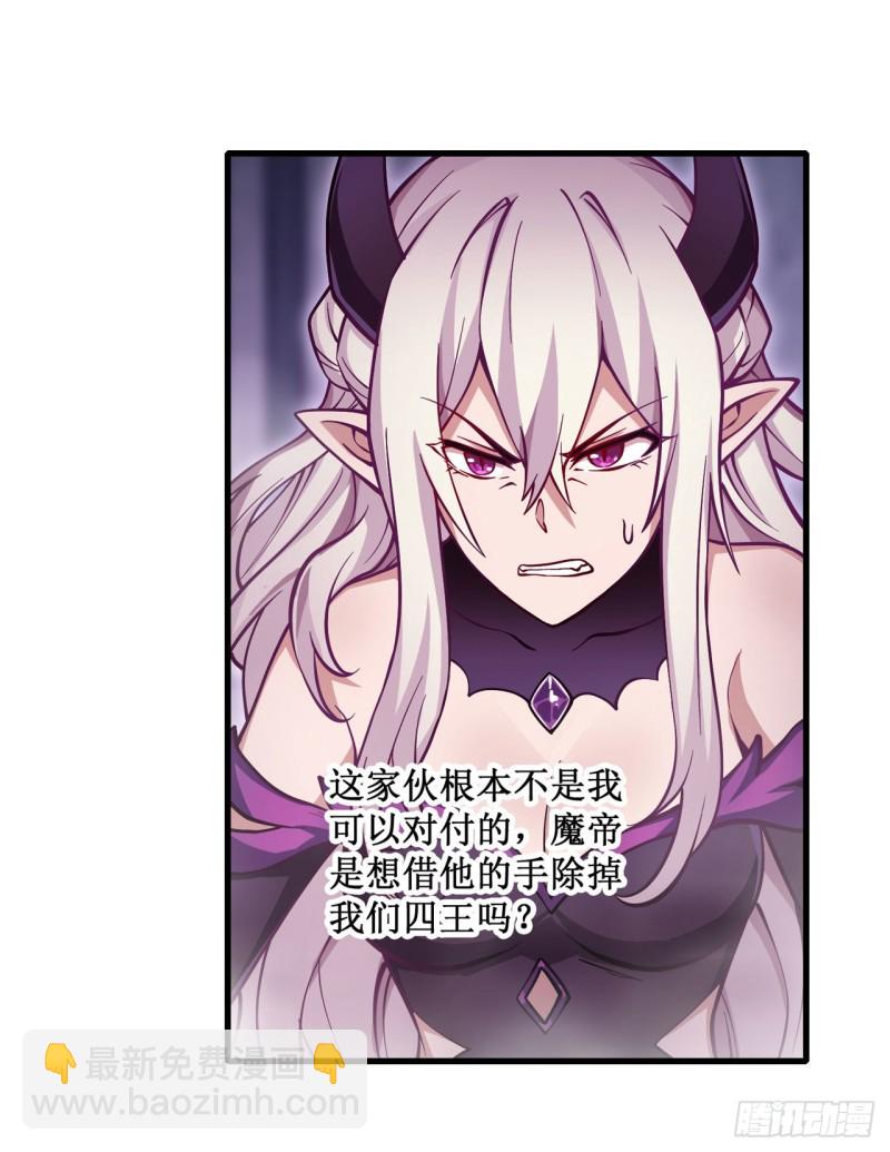 第109话 你也玩雷电？22