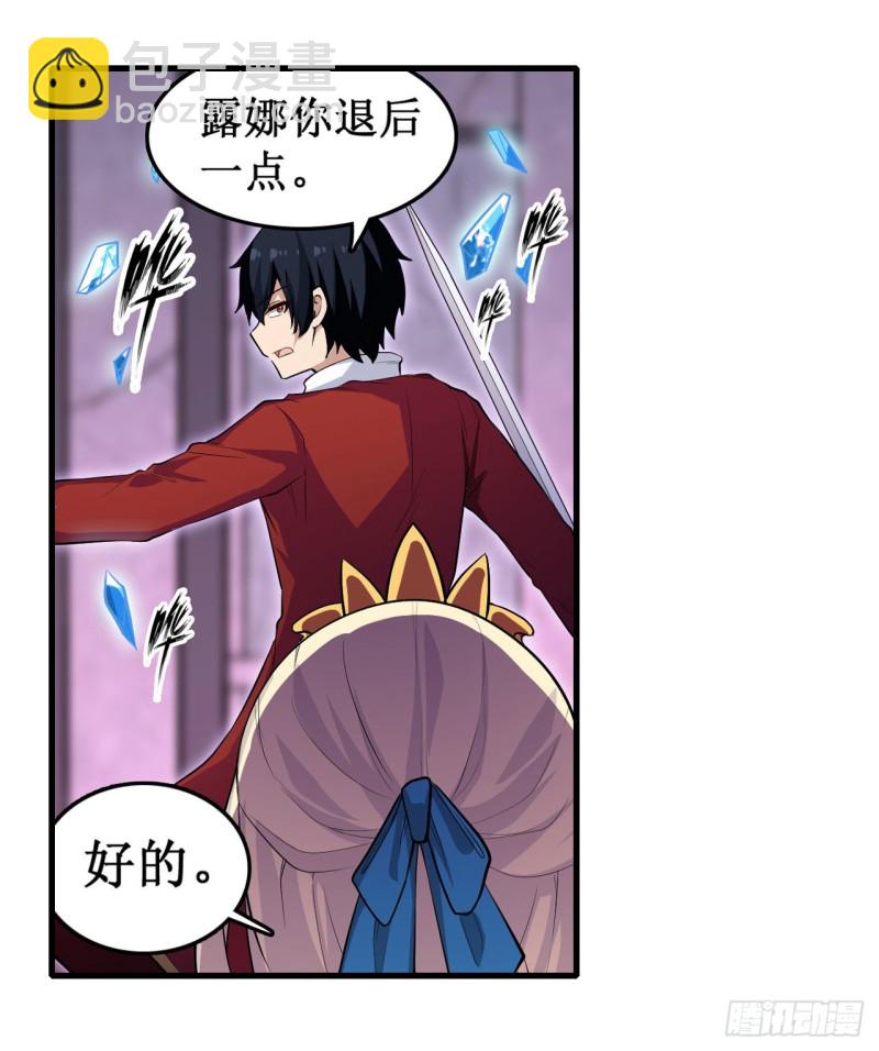 第109话 你也玩雷电？3