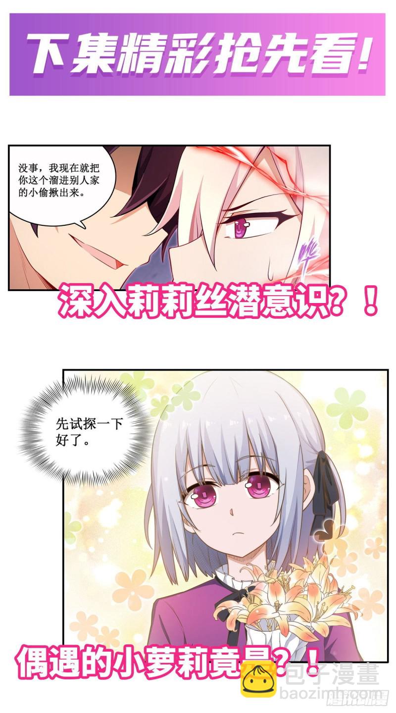 第109话 你也玩雷电？38