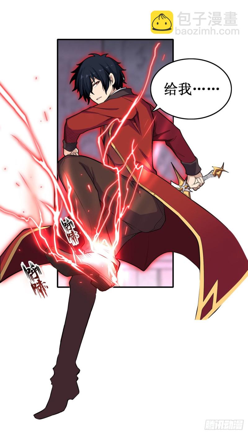 第109话 你也玩雷电？6