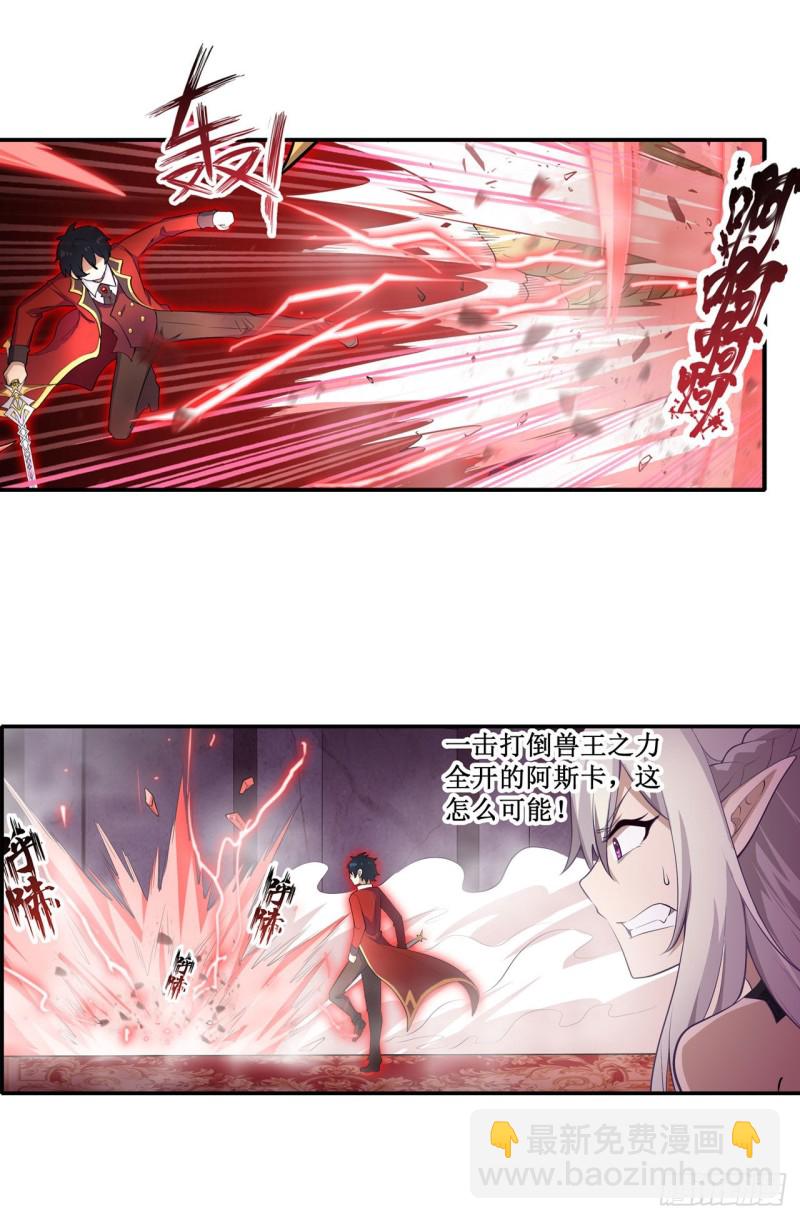 第109话 你也玩雷电？8