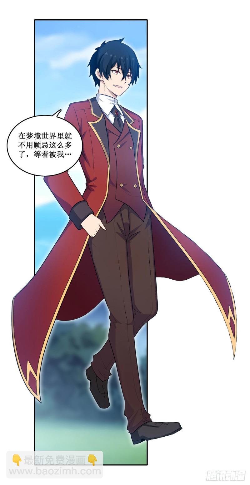 第110话 小爱莎12
