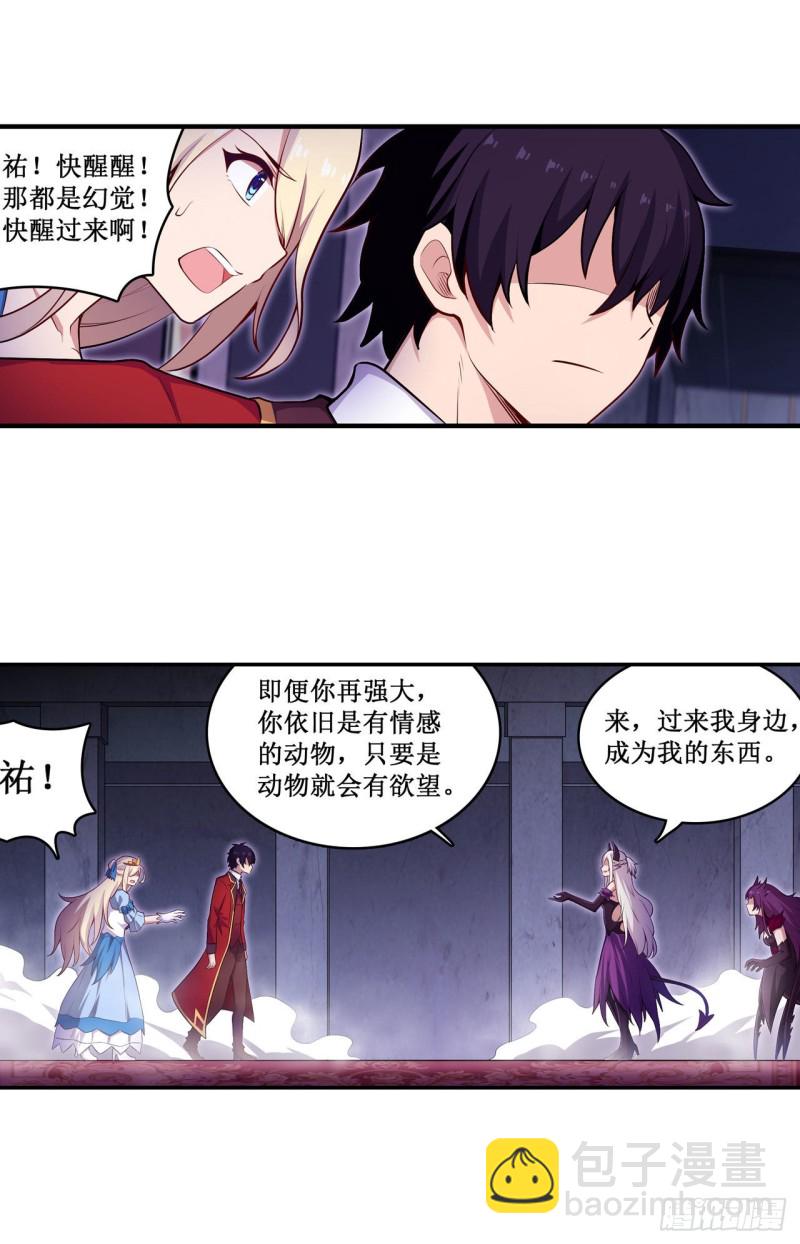 第110话 小爱莎2