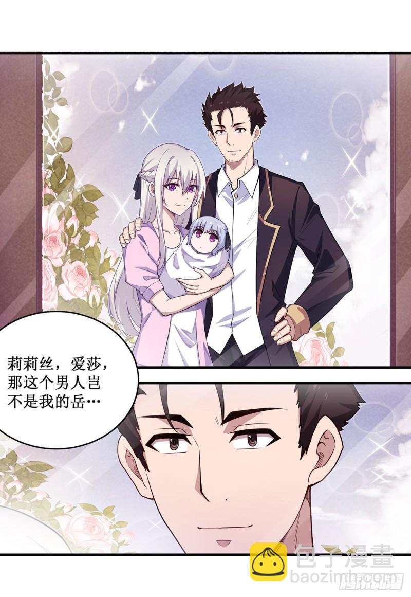 第110话 小爱莎23