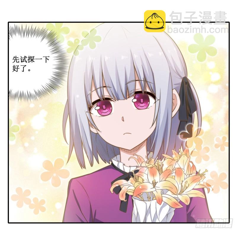第110话 小爱莎27