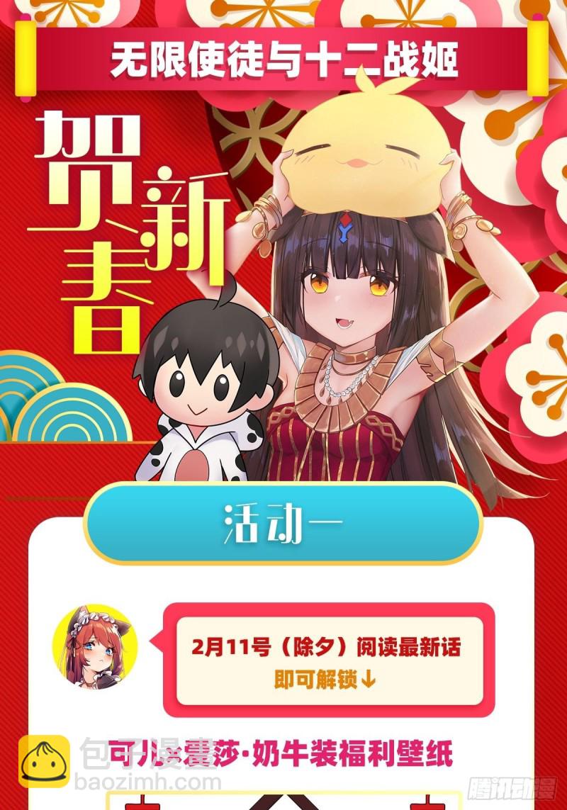 第110话 小爱莎29