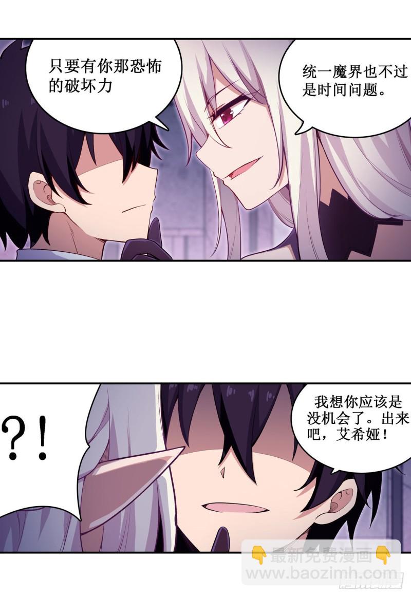 第110话 小爱莎3