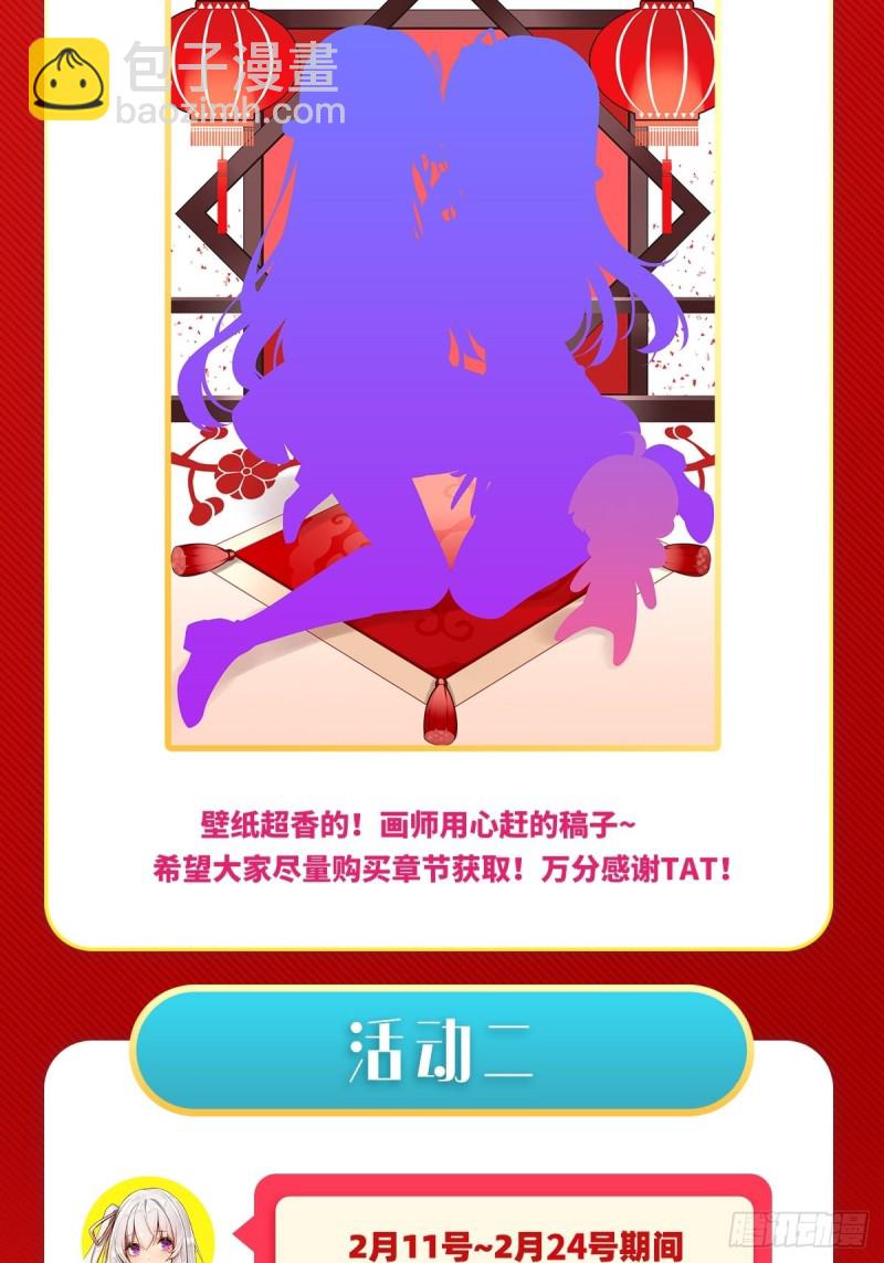 第110话 小爱莎30