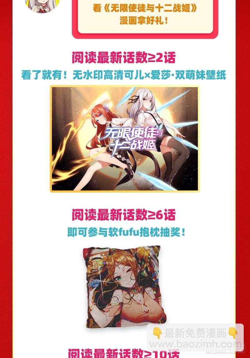 第110话 小爱莎31